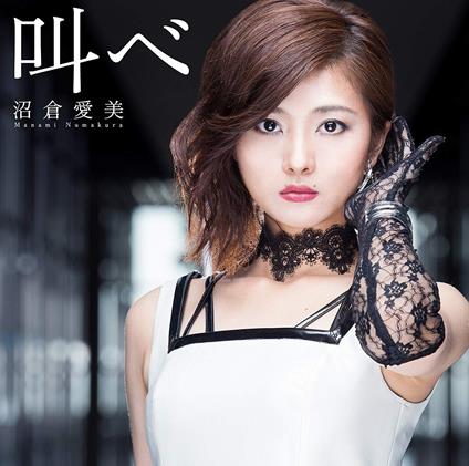 Sakebe (Limited/Cd+Dvd) - CD Audio + DVD di Manami Numakura