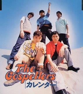 Calendar - CD Audio di Gospellers