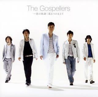 Hitosujino Kiseki - CD Audio di Gospellers