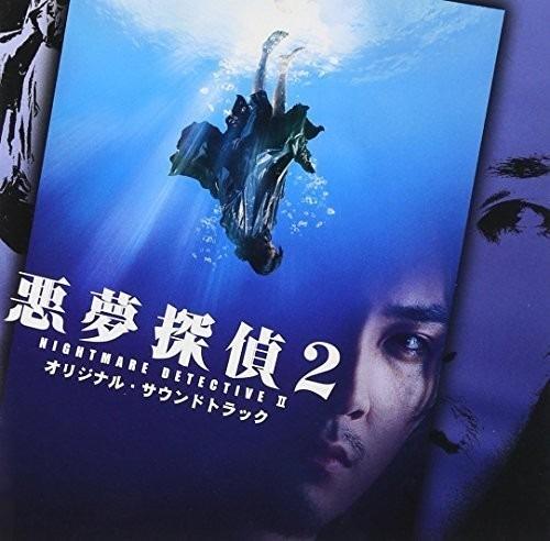 Akumu Tantei 2 (Colonna Sonora) - CD Audio