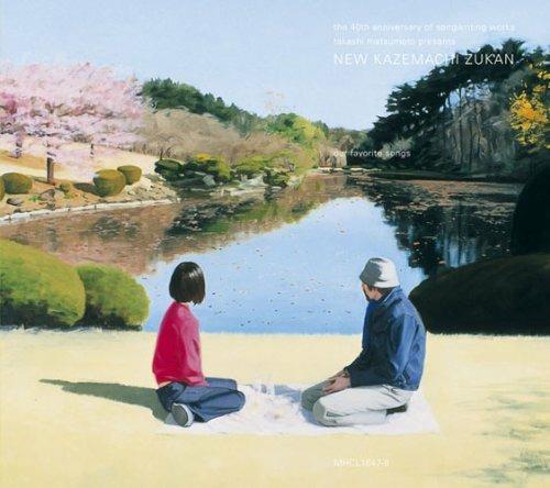 Shin.Kazemachi Zukan - CD Audio