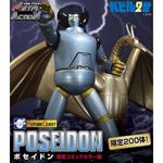 Evolution Toy Future Quest Metal Action Babil Nisei Poseidon Limited Color Edition