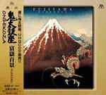 Fujiyama
