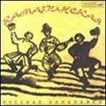 Musica russa per balalaika