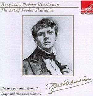 Art of Feodor Chaliapin. Songs and Romances vol.1 - CD Audio di Feodor Chaliapin