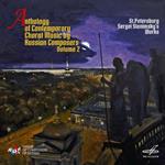 Anthology Of Contemporary Choral Music By Russian Composers Vol. 2