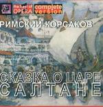 Le Conte Du Tsar Sal