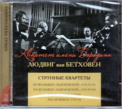 String Quartets (2 CD) - CD Audio di Ludwig van Beethoven