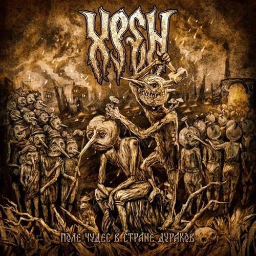 SPACER