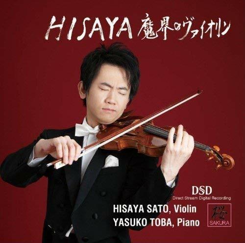 Violin of the Magical Sphere - CD Audio