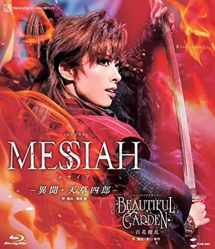 Musical[Messiah -Ibun.Amakusa Shiro-] Show Spectacular[Beautiful Garden (Blu-ray) - Blu-ray