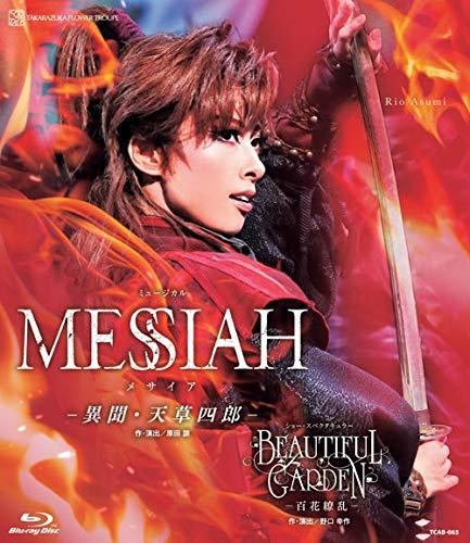 Musical[Messiah -Ibun.Amakusa Shiro-] Show Spectacular[Beautiful Garden (Blu-ray) - Blu-ray