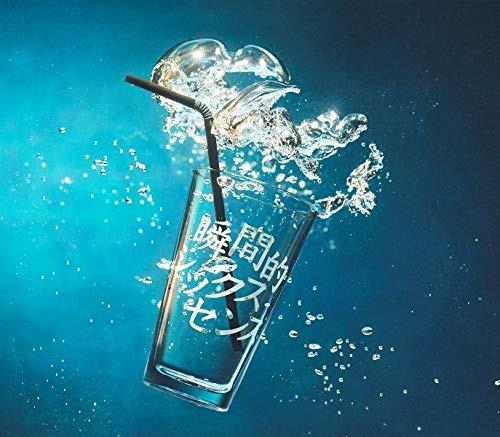 Shunkan Teki Sixth Sense - CD Audio di Aimyon