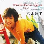Majide Koisuru 5 Byomae Orange Colour Vinyl