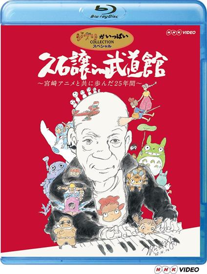 In Budokan-Miyazaki Anime To Tomoni (Blu-ray) - Blu-ray di Joe Hisaishi