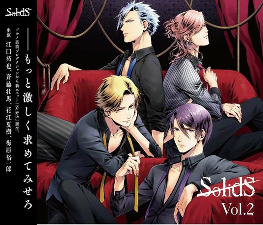 Solids Vol.2 - CD Audio