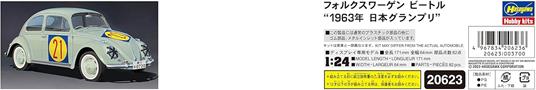 Volkswagen Beetle Type 1 `1963 Nippon Grand Prix` - 3