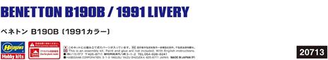 Benetton B190B, 1991 - 4