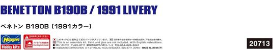 Benetton B190B, 1991 - 4