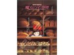 Kiki Delivery Movie Poster 1000 Pezzi Puzzl Puzzle Studio Ghibli