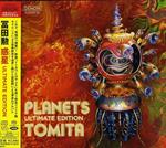Planets Ultimate Edition (Japanese Edition)
