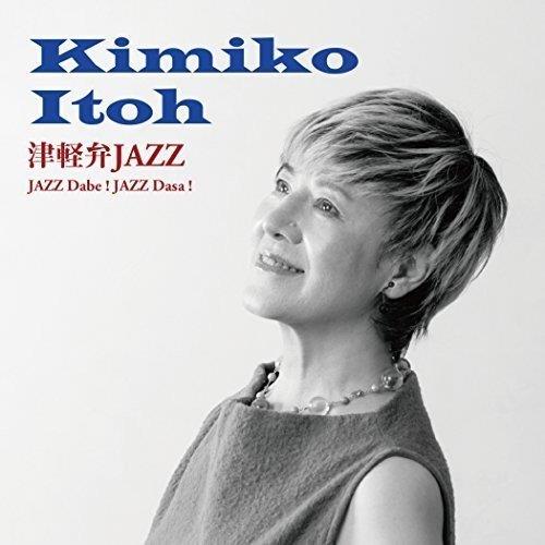 Tsugaru Ben Jazz-Jazz Dabe!Jazz Dasa! - CD Audio di Kimiko Itoh