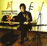 Moonlight (Colonna sonora) (Japanese Edition)