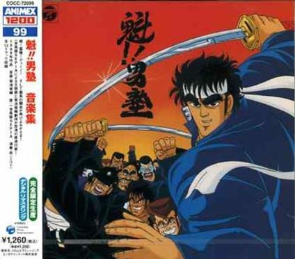 Sakigake!! Otokojuku (''Limited 5,000Pcs/Digital Remastering'') - CD Audio di Animation