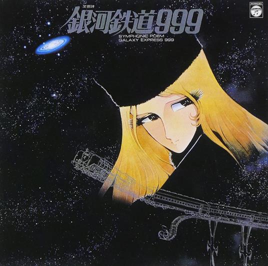 Animex Koukyoshi Gingatetsudou (Limited/Remastering/Reissued) - CD Audio di Animation