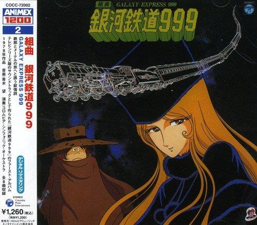 Symphony Ginga Tetsudo 999 (Limited/Remastering/Reissued) - CD Audio di Animation