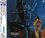 Mazinger Z Bgm Collection (Japanese Edition) (Colonna Sonora)