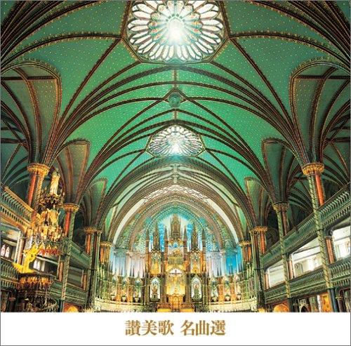 Sacred Music. Collection Of Hymn - CD Audio