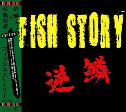 Fish Story - CD Audio di Kazuyoshi Saito