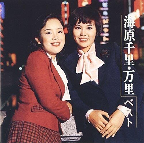 Unabara, Senri - Golden Best Unabara Senri Mari - CD Audio