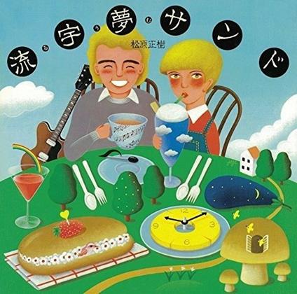 Ruumu Sand (Limited/Remastering) - CD Audio di Masaki Matsubara