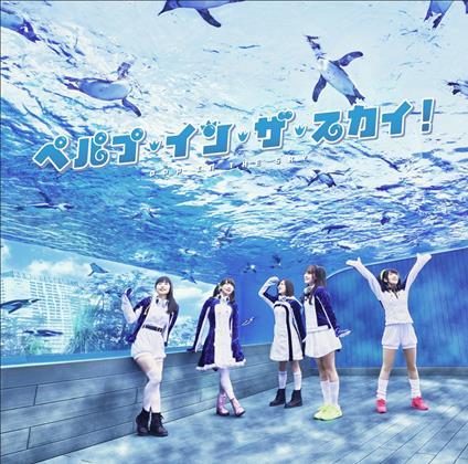 Ppp In The Sky! (Limited/Bonus Cd) - CD Audio di PPP