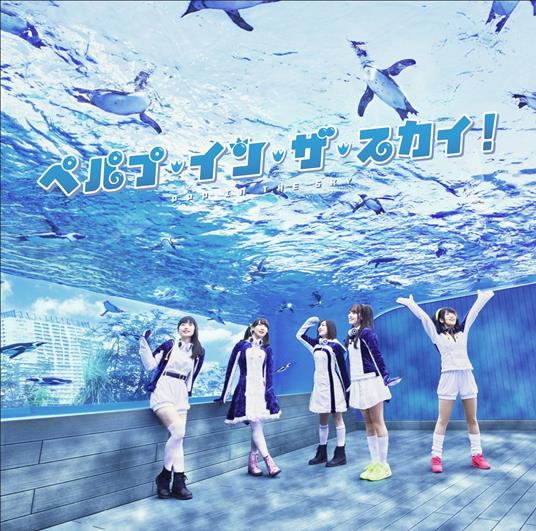 Ppp In The Sky! (Limited/Bonus Cd) - CD Audio di PPP