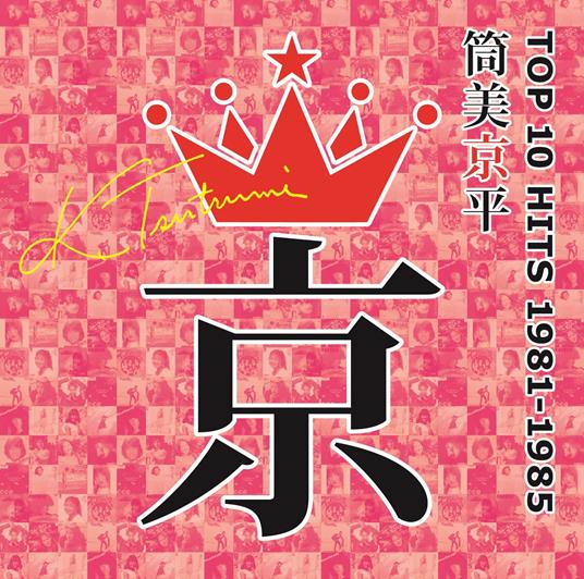 Tsutsumi Kyohei Top10 Hits 1981-1985 - CD Audio