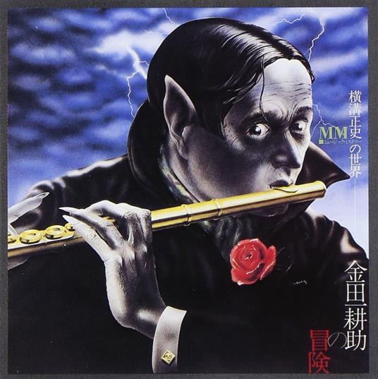 Kindaichi Kosuke No Boken - CD Audio