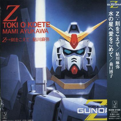 Z Tokiwokoete/Mizunohoshihe A (W/Paper Sleeve For 1St Pressing) - CD Audio di Animation