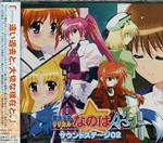Ririkal Nanoha A'S Sound Stage 02