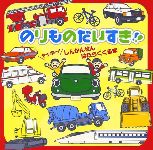 Norimono Dai Suki!! (Yahho! Sinkansen) - CD Audio di Kids