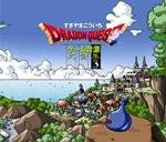 Koichi Sugiyama - [Dragon Quest]Game Sound Vol.3