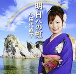 Traditional. Iwate No Kokoro