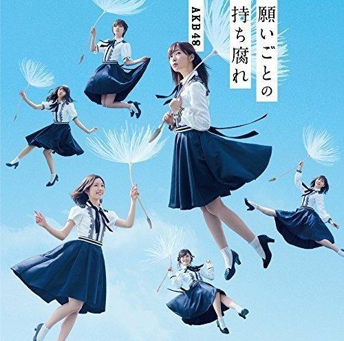 Negaigoto No Mochigusare Type C (Japanese Edition) - CD Audio di Akb48