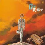 Mobile Suit Gundam. Gundam on the Battlefield (Colonna sonora) (Japanese Edition)