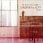 Cafe Piano Drama Shudaika & J-Pop Hits Best