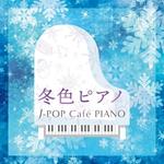 Fuyuiro Piano J-Pop Cafe Piano