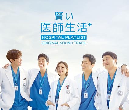 Hospital Playlist Season1 Original Sound Track (2Cd+Dvd) - CD Audio + DVD