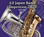 All Japan Band Competition 2021
